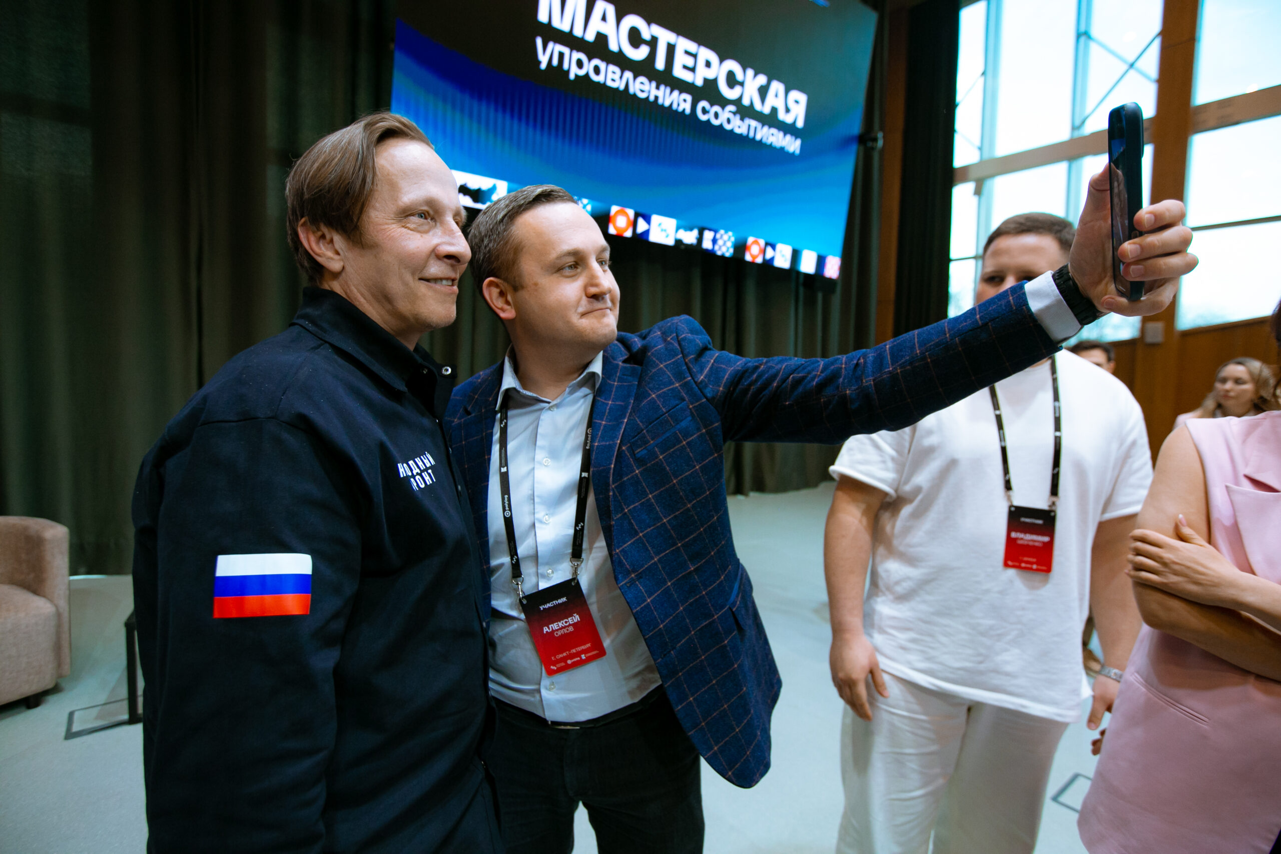 Мастерская управления событиями