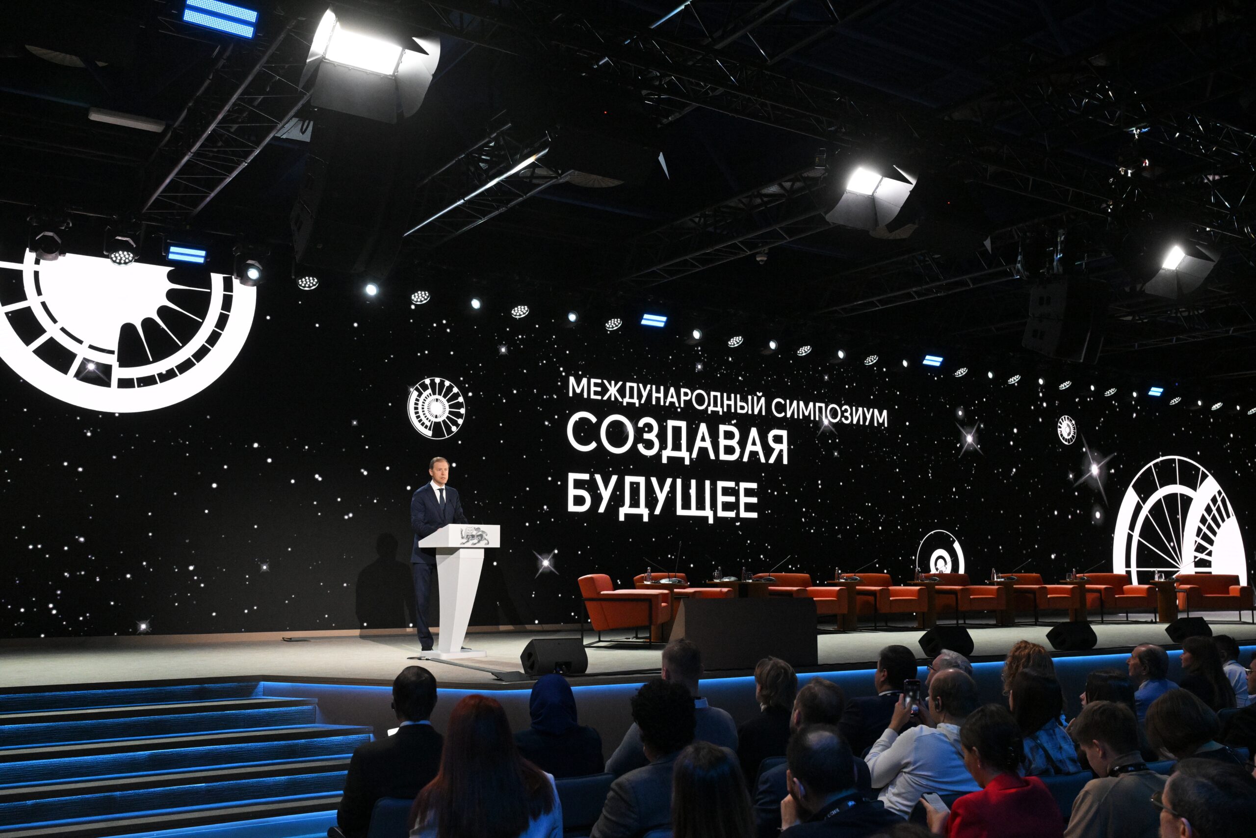II Международный симпозиум «Создавая будущее»