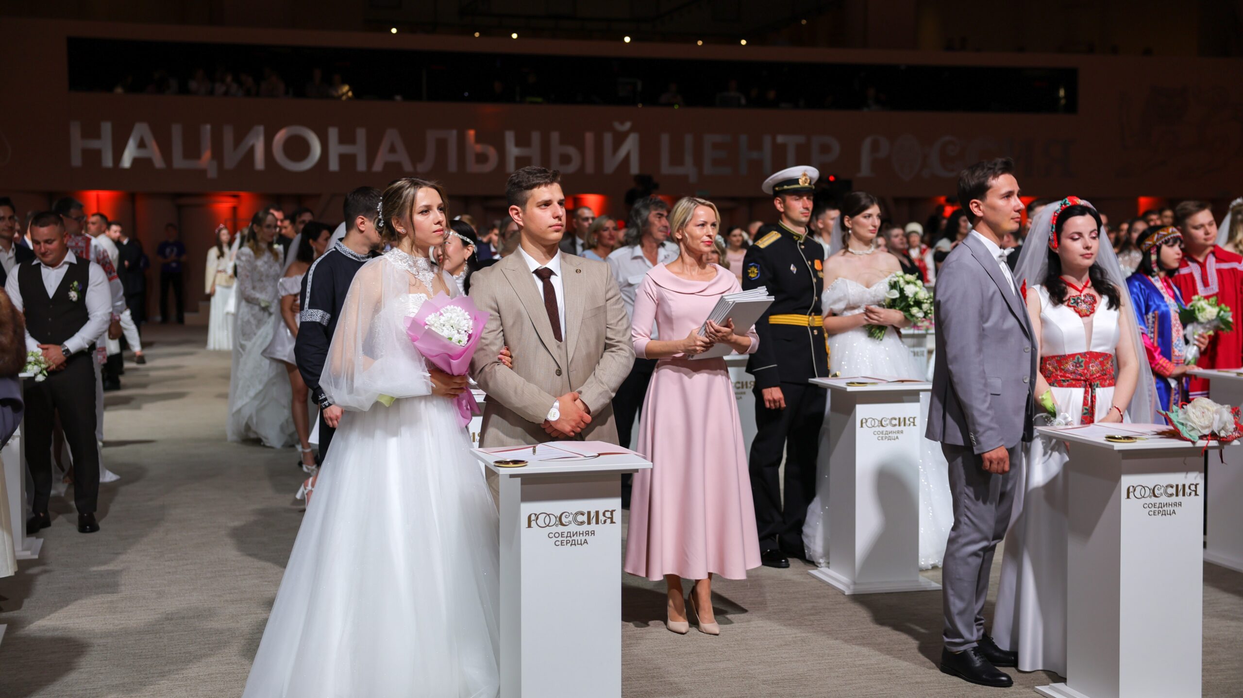 Всероссийский свадебный фестиваль «Россия. Соединяя сердца»