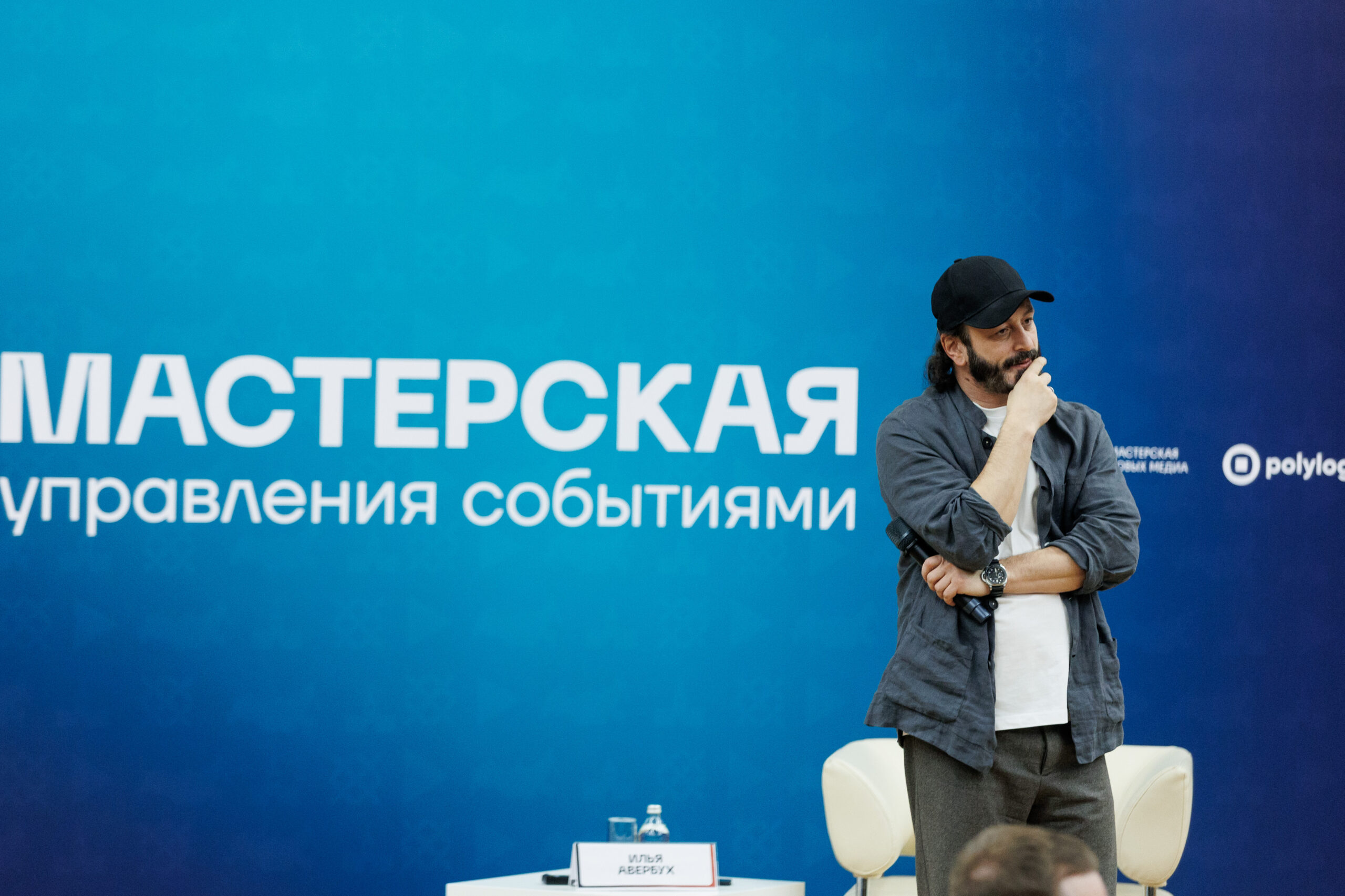 Мастерская управления событиями
